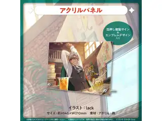 アルランディス 誕生日記念2023 アクリルパネルの公式画像