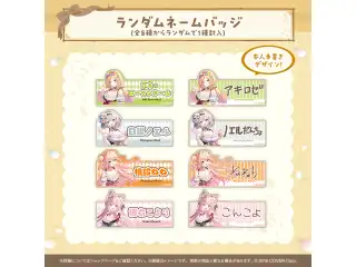 hololive Seasonal Days ホロライブオータムフェスト ランダムネームバッジの公式画像