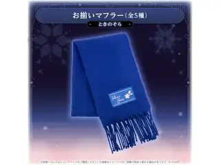 hololive Seasonal Days ウィンターランデブー お揃いマフラー ときのそら