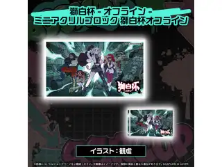 獅白杯 - オフライン - グッズ 2次販売 ミニアクリルブロック 獅白杯オフラインの公式画像