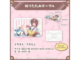 戌神ころね 誕生日記念2023 折りたたみテーブルの公式画像