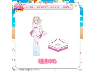 ぶいすぽっ！文化体育祭 通販限定アクリルスタンド　～体育祭～ 胡桃のあの公式画像