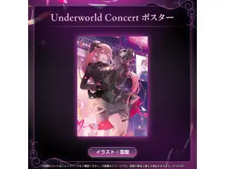 森カリオペ 活動5周年記念 Underworld Concert ポスターの公式画像