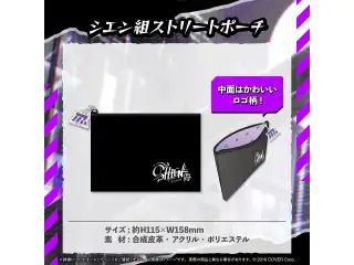 影山シエン 活動4周年記念 シエン組ストリートポーチの公式画像
