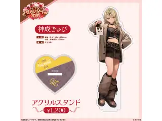 【ぶいすぽっ！バレンタイン2026】アクリルスタンド 神成きゅぴの公式画像