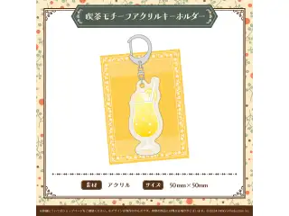 喫茶みりぷろコレクション 2026 喫茶モチーフアクリルキーホルダー 音ノ瀬らこの公式画像