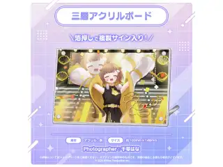 音ノ瀬らこ・ゆらぎゆら・虹深°ぬふ 3Dお披露目記念グッズ 三層アクリルボード 音ノ瀬らこの公式画像