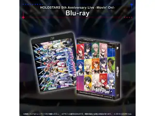 Blu-ray HOLOSTARS 5th Anniversary Live -Movin’ On!- Blu-ray