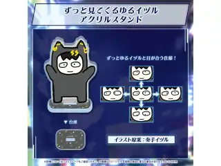 奏手イヅル 誕生日記念2025 ずっと見てくるゆるイヅルアクリルスタンドの公式画像