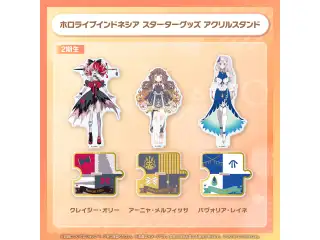 ホロライブインドネシア スターターグッズ アクリルスタンド 【再販売】アクリルスタンド クレイジー・オリー