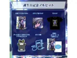 奏手イヅル 誕生日記念2025 フルセット