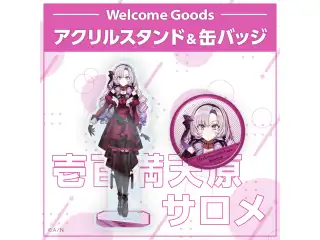 【Welcome Goods】壱百満天原サロメ アクリルスタンドの公式画像