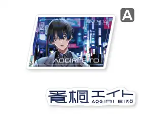 【4期生】 1周年記念　ステッカーセット A-青桐エイト
