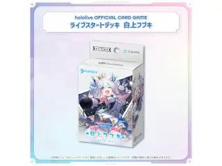 hololive OFFICIAL CARD GAME ライブスタートデッキ「白上フブキ」 hololive OFFICIAL CARD GAME ライブスタートデッキ 白上フブキ