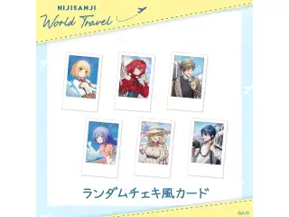 【にじさんじワールドトラベル】ランダムチェキ風カードの公式画像