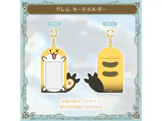 ジジ・ムリン 誕生日記念2025 グレム カードホルダーの公式画像