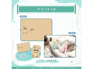 風真いろは 活動3周年記念 ブランケットの公式画像