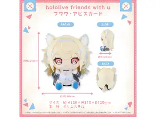 hololive friends with u フワワ・アビスガード