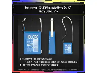 ホロライブインドネシア2期生“holoro” 活動3周年記念 holoro クリアショルダーバッグ パヴォリア・レイネの公式画像