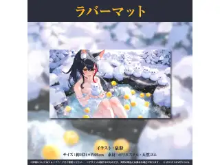 大神ミオ 活動三周年記念 ラバーマットの公式画像