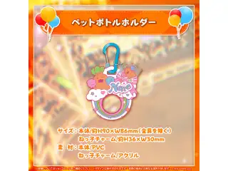 桃鈴ねね 活動3周年記念 ペットボトルホルダーの公式画像