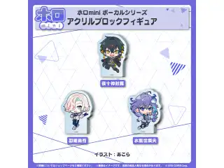 ホロmini ボーカルシリーズ ホロスターズ UPROAR!! アクリルブロックフィギュア 羽継烏有の公式画像