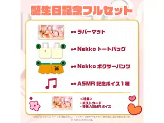 桃鈴ねね 誕生日記念2022 フルセット