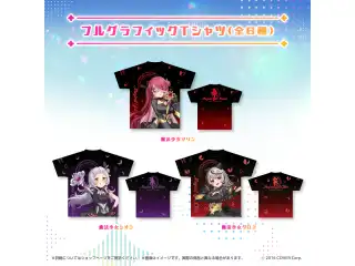 魔法少女ホロウィッチ！ フルグラフィックTシャツ 魔法少女シオンの公式画像
