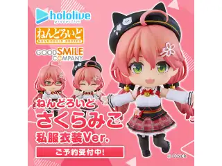 ねんどろいど さくらみこ 私服衣装Ver.
