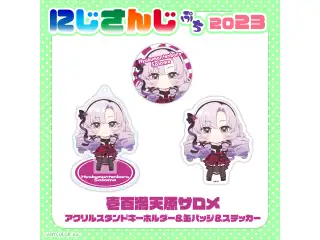 【にじさんじぷち2023】壱百満天原サロメ 缶バッジの公式画像