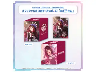 hololive OFFICIAL CARD GAME オフィシャルホロカケース vol.17〜vol.21 hololive OFFICIAL CARD GAME オフィシャルホロカケース vol.17 ロボ子さんの公式画像