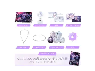 音ノ乃のの 2周年記念 フルセットの公式画像