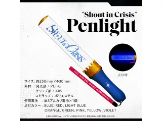 Hoshimachi Suisei 2nd Solo Live "Shout in Crisis" ライブグッズ 二次販売 Hoshimachi Suisei 2nd Solo Live "Shout in Crisis" ライブグッズ 二次販売 Penlightの公式画像
