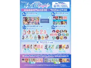 viviON BLUEくじ あおぎり高校 今夜は寝かさNight☆彡 くじ券 1回の公式画像