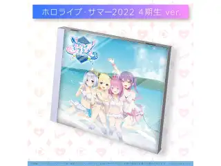 hololive IDOL PROJECT ミニアルバム『ホロライブ・サマー2022』 4期生 ホロライブ・サマー2022 4期生 ver.の公式画像