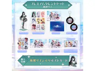 ミリプロ 3周年記念グッズ プレミアムタレントセット 雨夜リズの公式画像