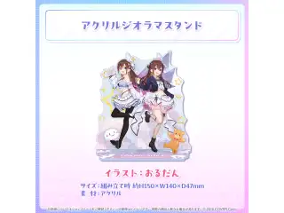 ときのそら 活動7周年記念 アクリルジオラマスタンドの公式画像