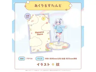 みりぷろ ようちえんコレクション 2026 あくりるすたんど 音ノ乃ののの公式画像