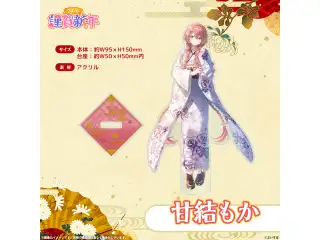 ぶいすぽっ！謹賀新年2026　アクリルスタンド 甘結もか
