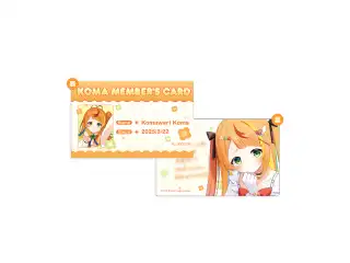 小廻こま 1周年記念グッズ メンバーズカードの公式画像