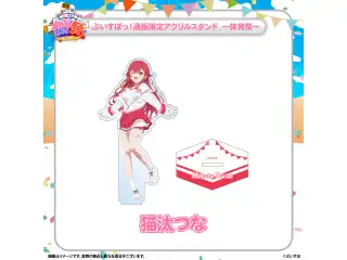 ぶいすぽっ！文化体育祭 通販限定アクリルスタンド　～体育祭～ 猫汰つなの公式画像