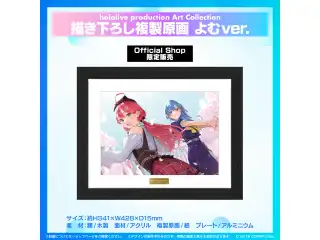 hololive production Art Collection 描き下ろし複製原画 よむver.の公式画像