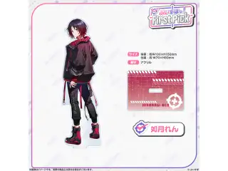 ぶいすぽっ！First Pick　アクリルスタンド 如月れんの公式画像