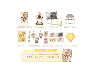音ノ瀬らこ 誕生日記念グッズ2026 フルセット