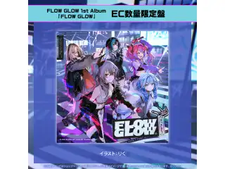 CD FLOW GLOW 1st Album『FLOW GLOW』EC数量限定盤