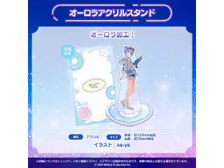 ミリプロ サマーコレクション 2026 オーロラアクリルスタンド 夕霧レイ