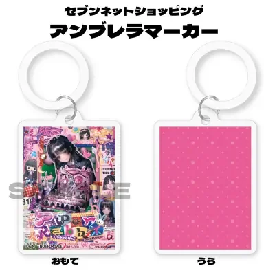 月ノ美兎 2ndワンマンライブ『Paper Rabbit』Blu-ray セブンネットショッピング特典 アンブレラマーカーの共通画像
