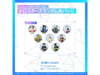 『hololive SUPER EXPO 2022』グッズ ホロスターズ ランダム缶バッジ