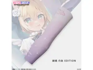 VSPO! GEAR+ ゲーミングアームカバー　のあ・ミミ・セナ・ひなの 胡桃のあ　XLサイズの公式画像