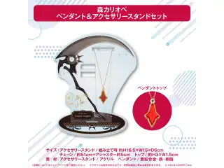 ホロライブEnglish -Myth- 3Dお披露目記念 森カリオペ ペンダント&アクセサリースタンドセットの公式画像